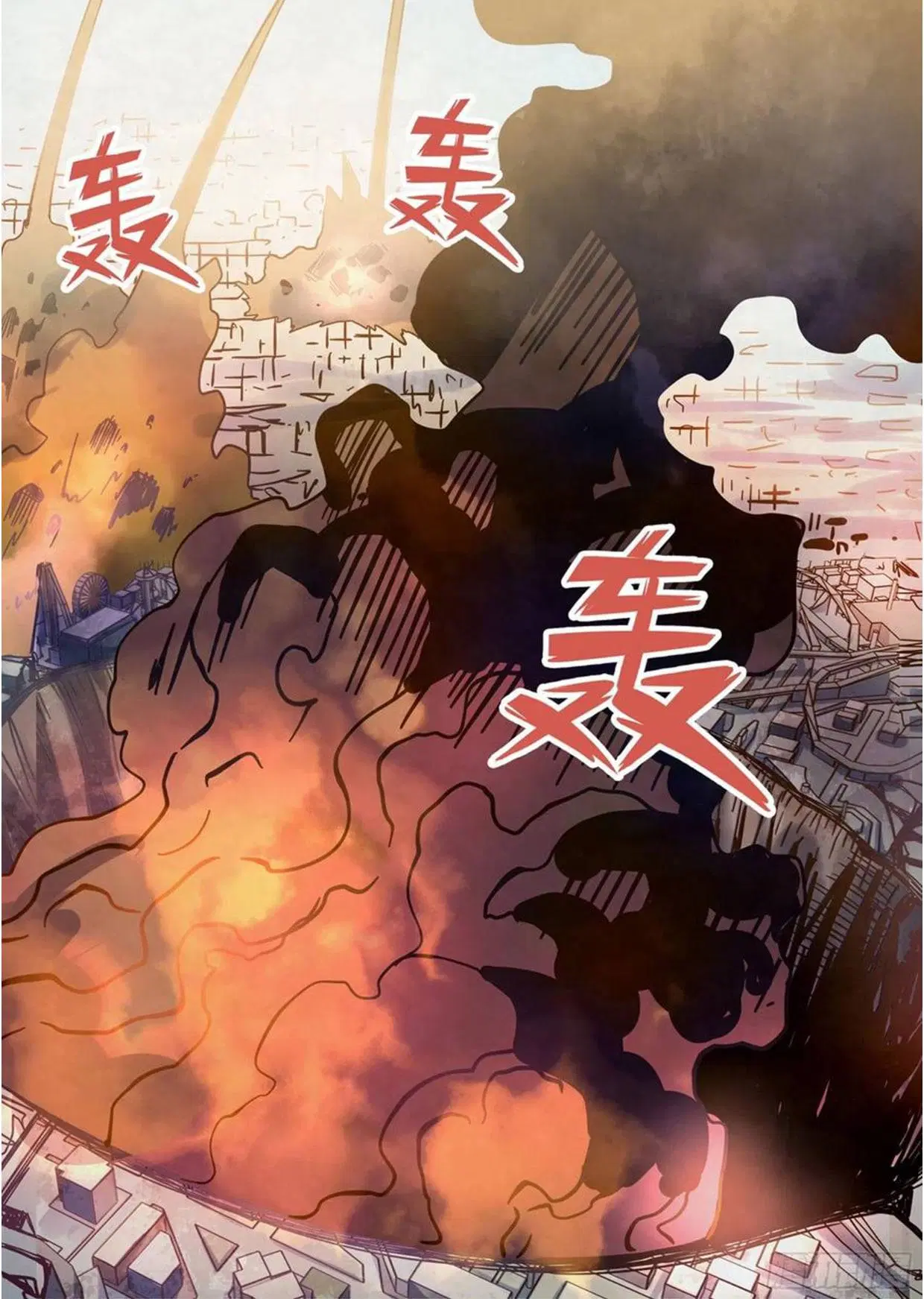 The Last Human ตอนที่ 301.305 — page 77 of 80