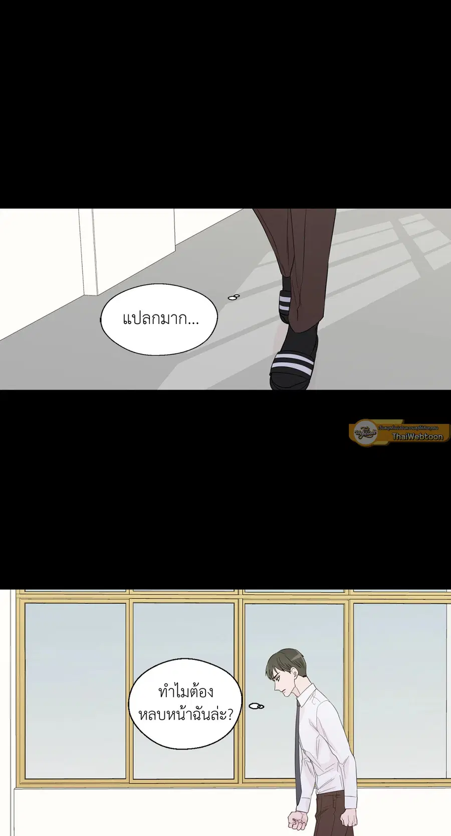A Man of Virtue ตอนที่ 35 — page 16 of 55