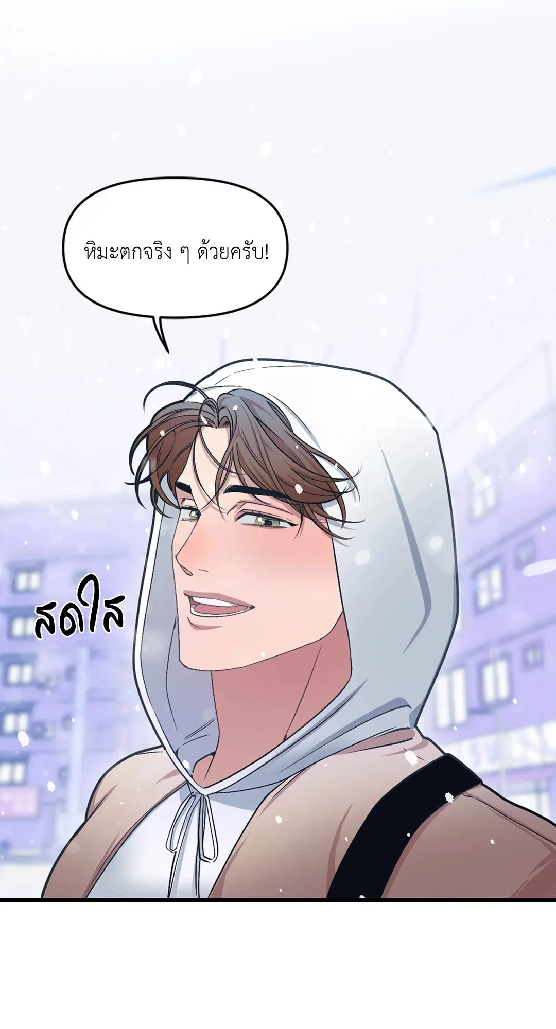 Full Volume ตอนที่ 35 — page 40 of 60