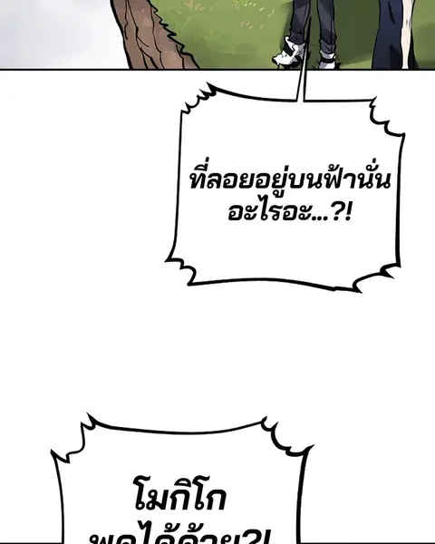 The Player ตอนที่ 31 — page 84 of 113