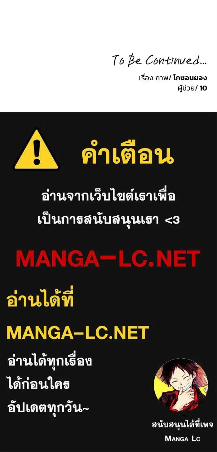 One Husband is Enough – เกมรักจับสามี ตอนที่ 3 — page 161 of 162