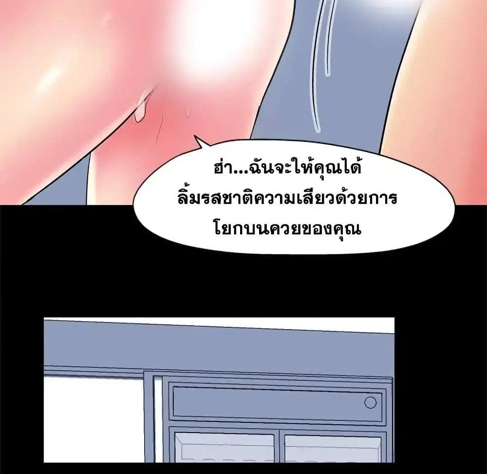 Project Utopia ตอนที่ 43 — page 51 of 65
