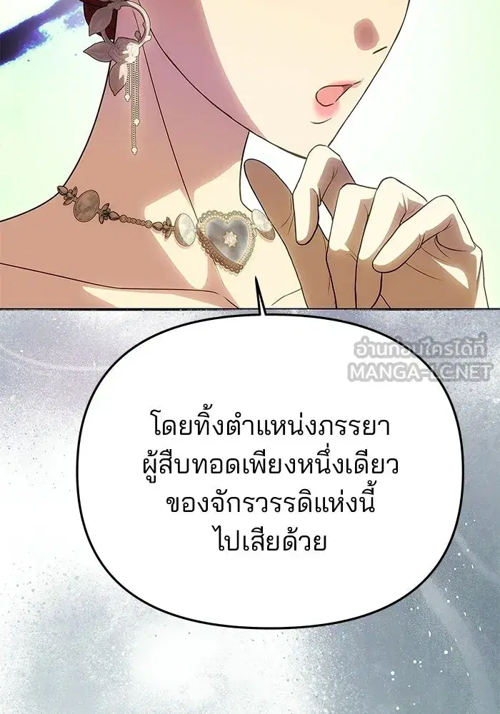 One Husband is Enough – เกมรักจับสามี ตอนที่ 88 — page 48 of 161