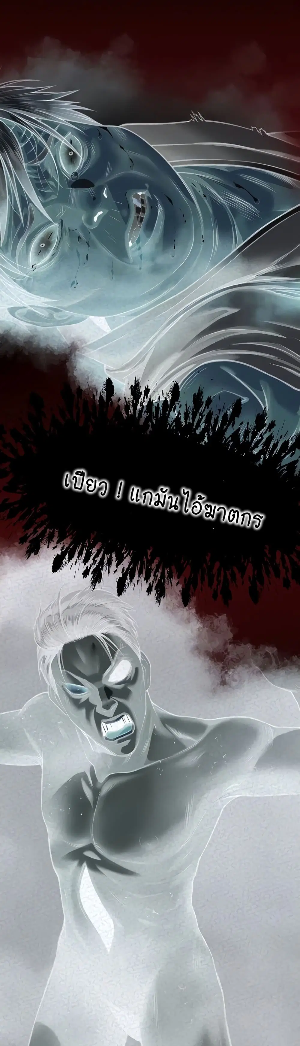 Queen Bee ตอนที่ 327 — page 7 of 50