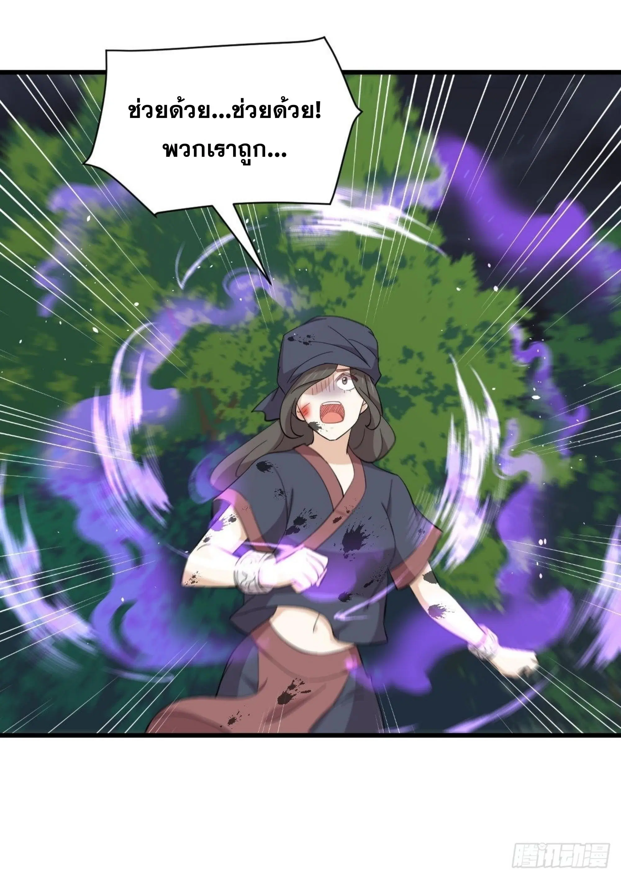 Immortal Swordsman in the Reverse World ตอนที่ 335 — page 31 of 46
