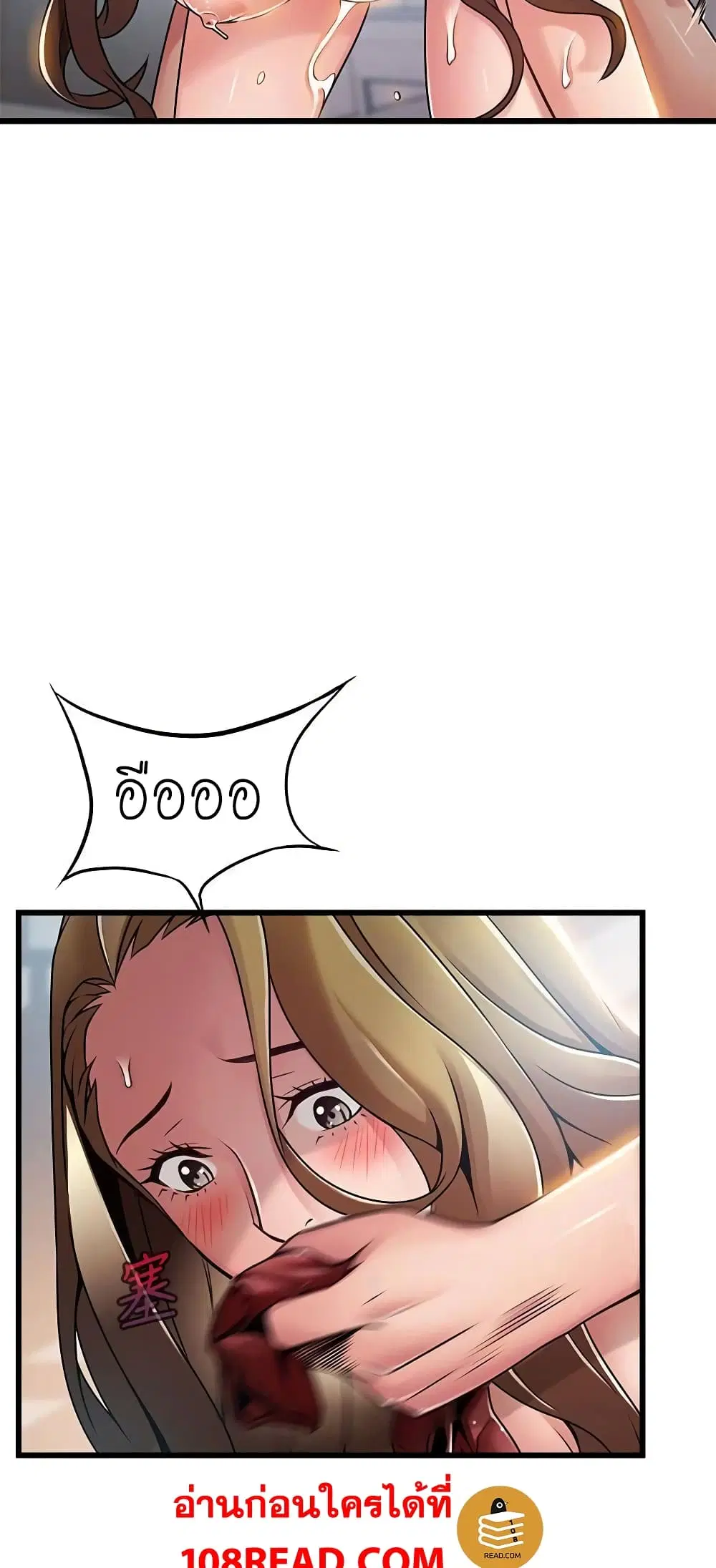 Weak Point ตอนที่ 59 — page 9 of 49