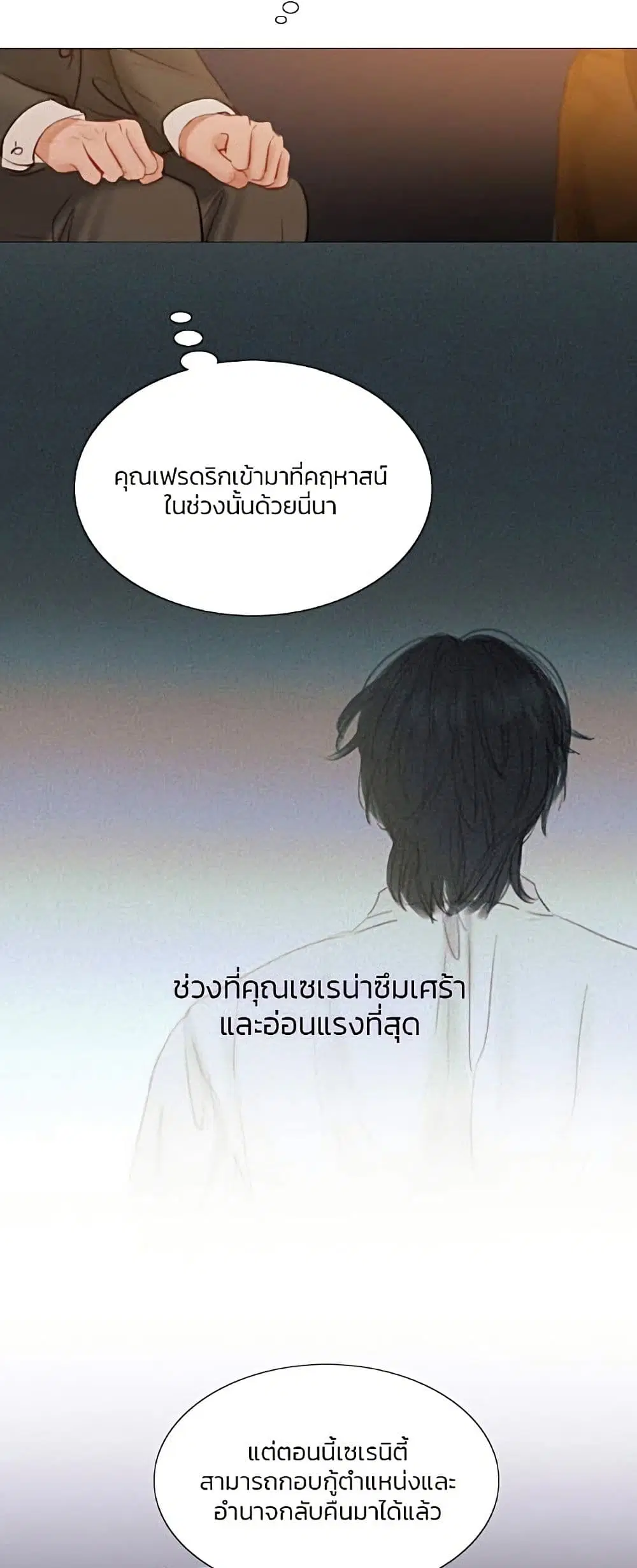 Serena ตอนที่ 11 — page 39 of 62