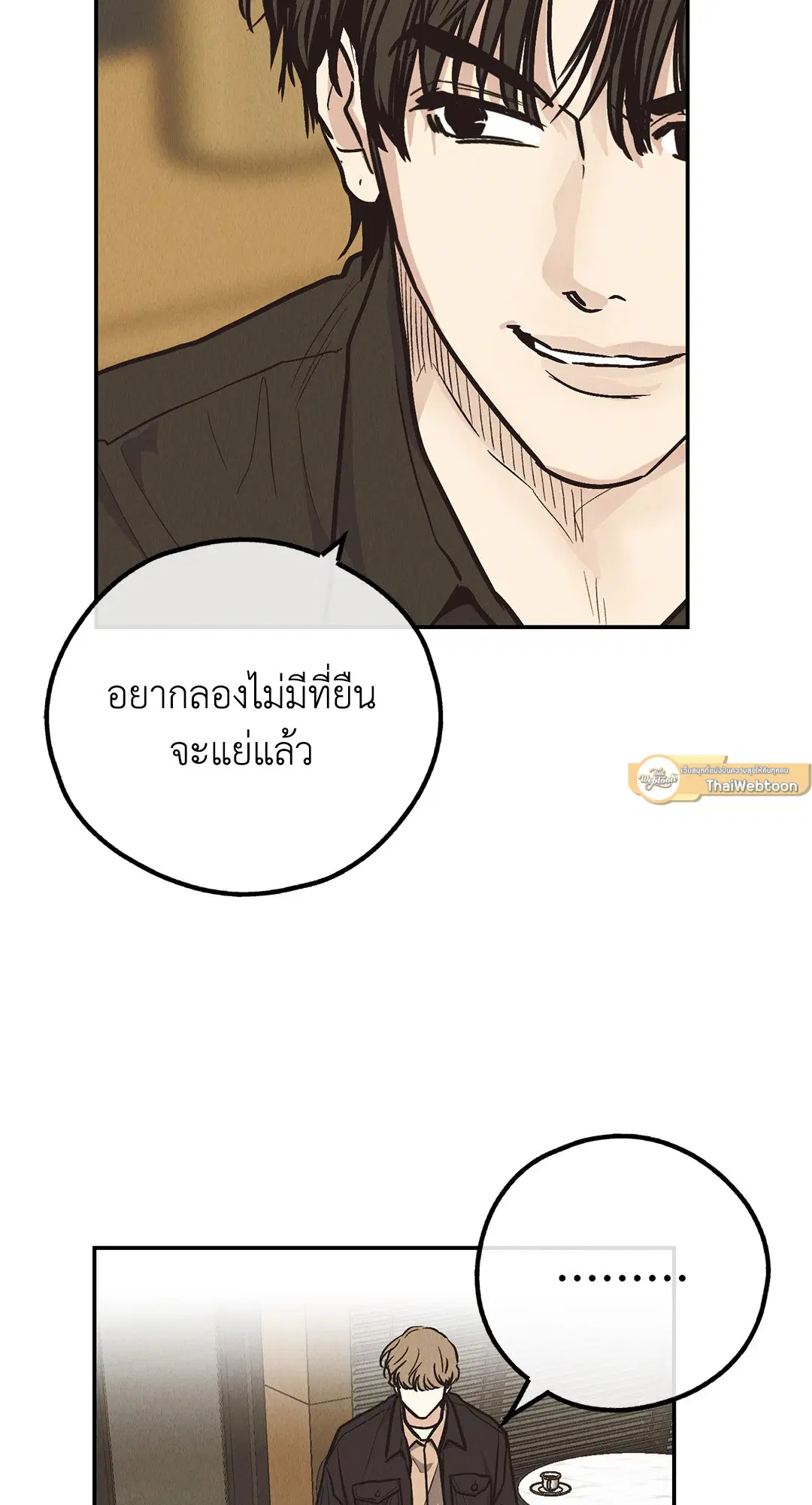 PAYBACK ตอนที่ 69 — page 40 of 87