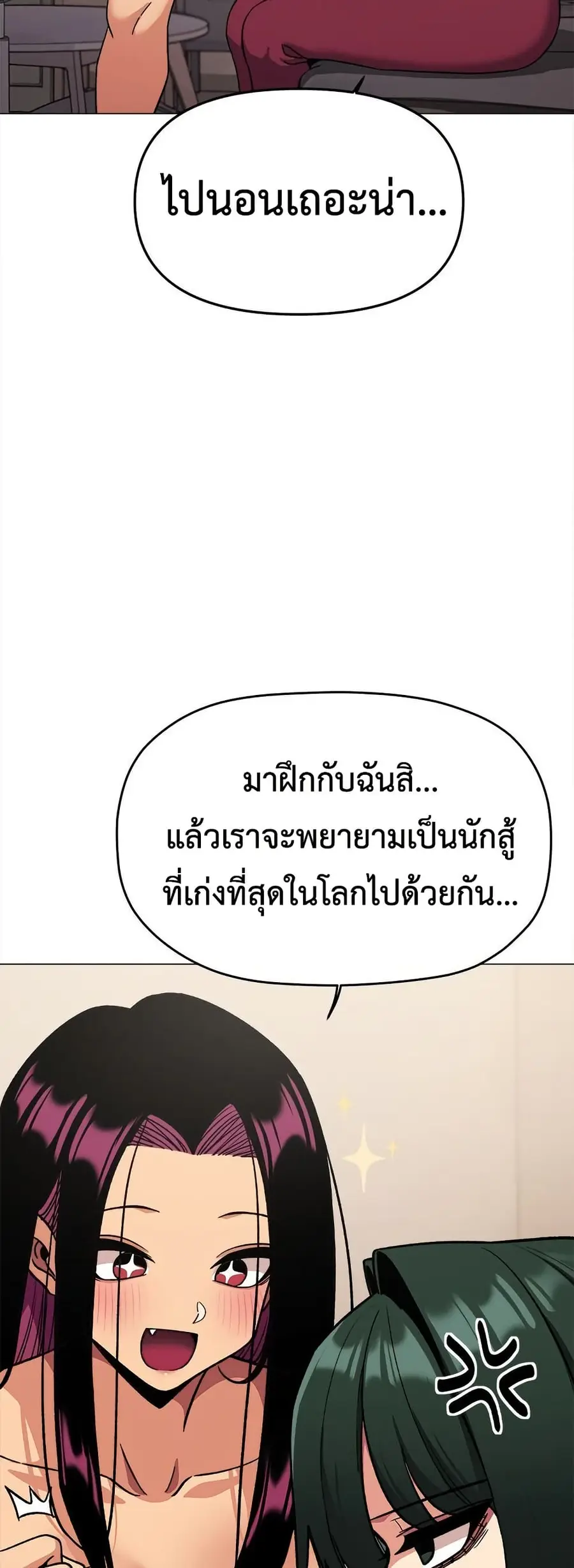 Stop Smoking ตอนที่ 75 — page 67 of 82