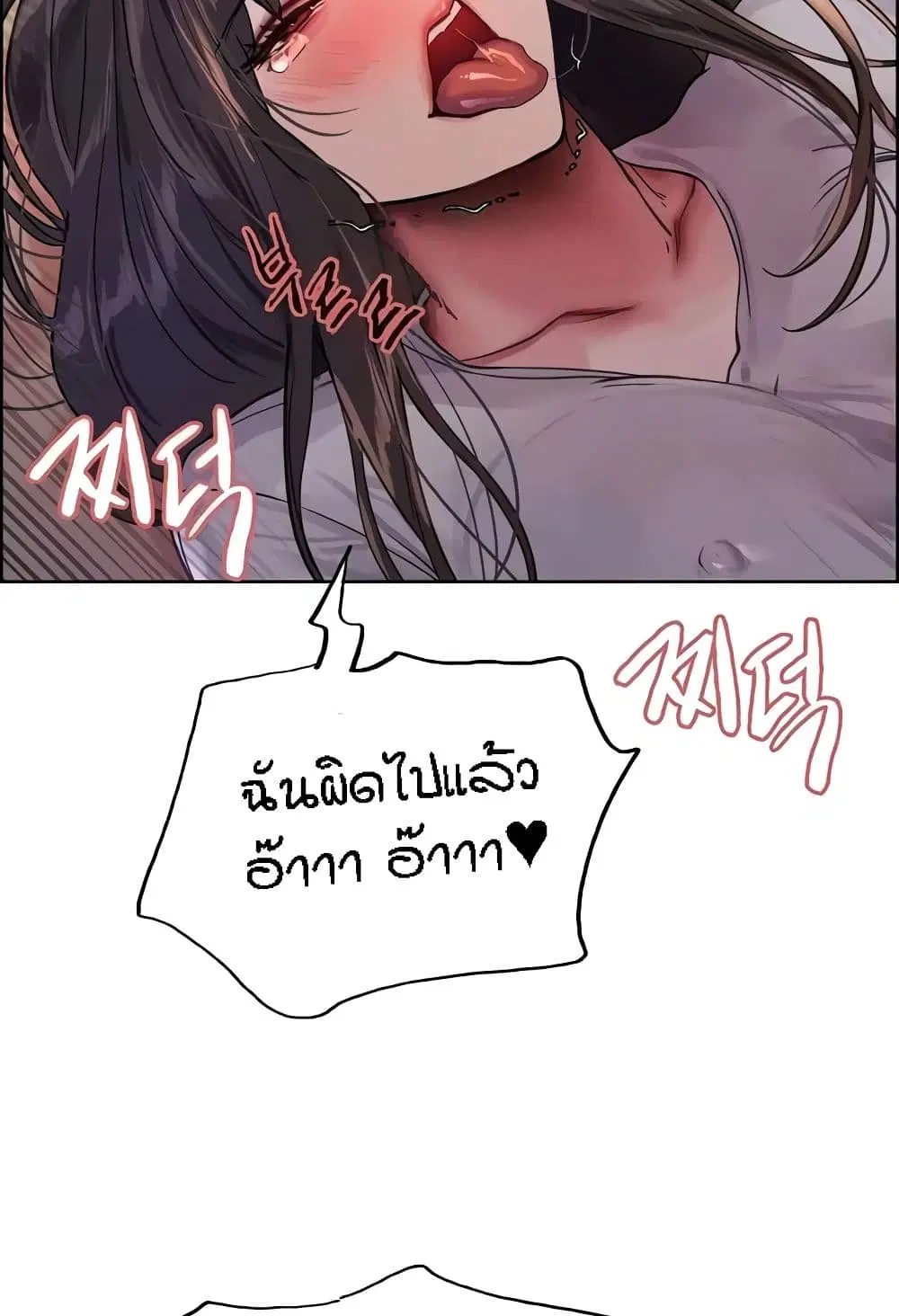 Sex-Stop Watch ตอนที่ 87 — page 37 of 66