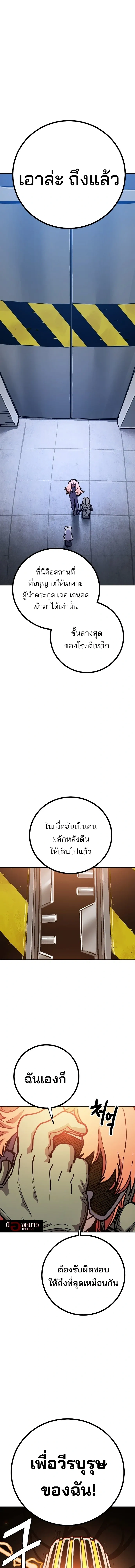 The Player ตอนที่ 230 — page 4 of 25