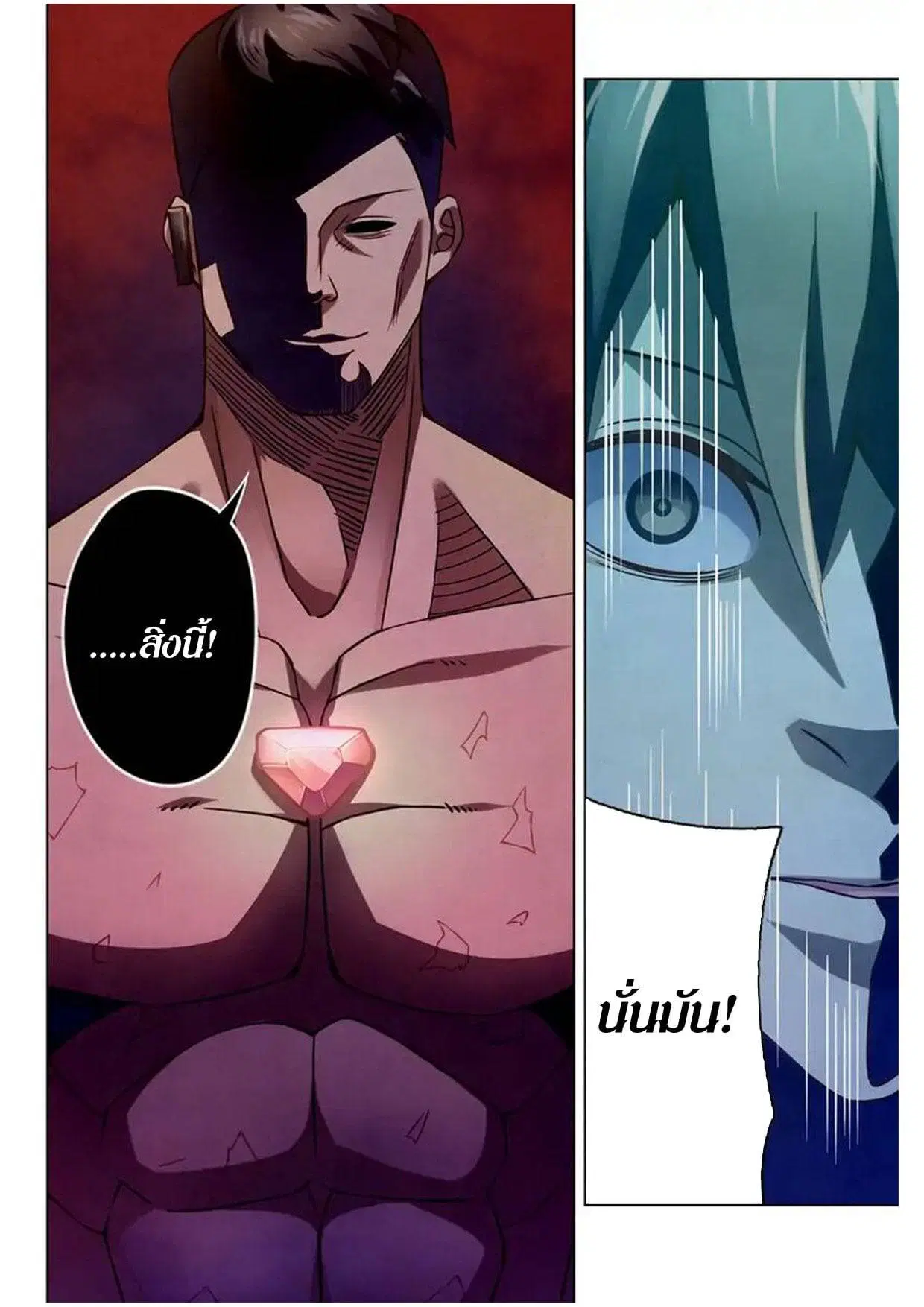 The Last Human ตอนที่ 178 — page 13 of 15