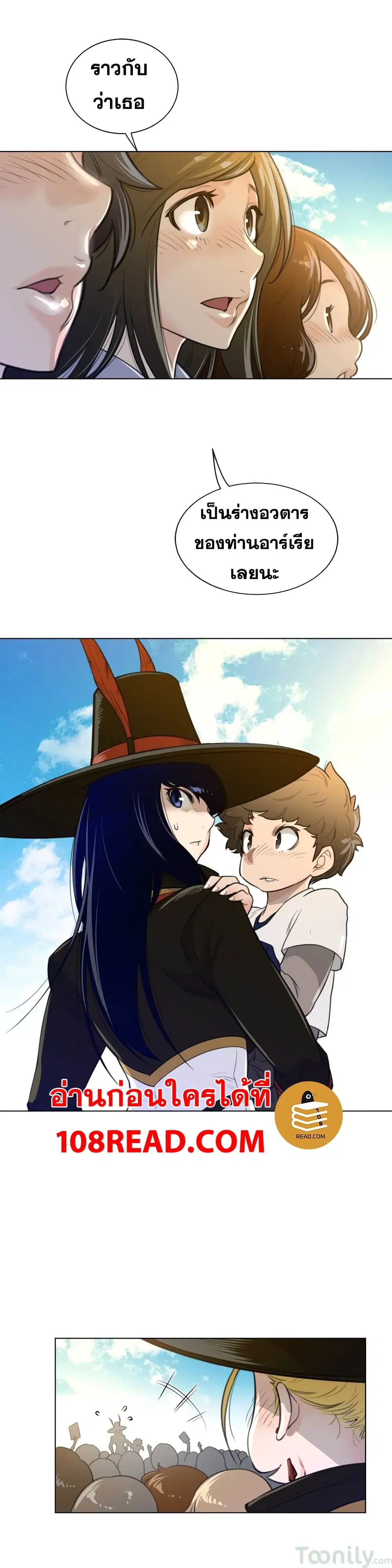 Perfect Half ตอนที่ 59 — page 20 of 23