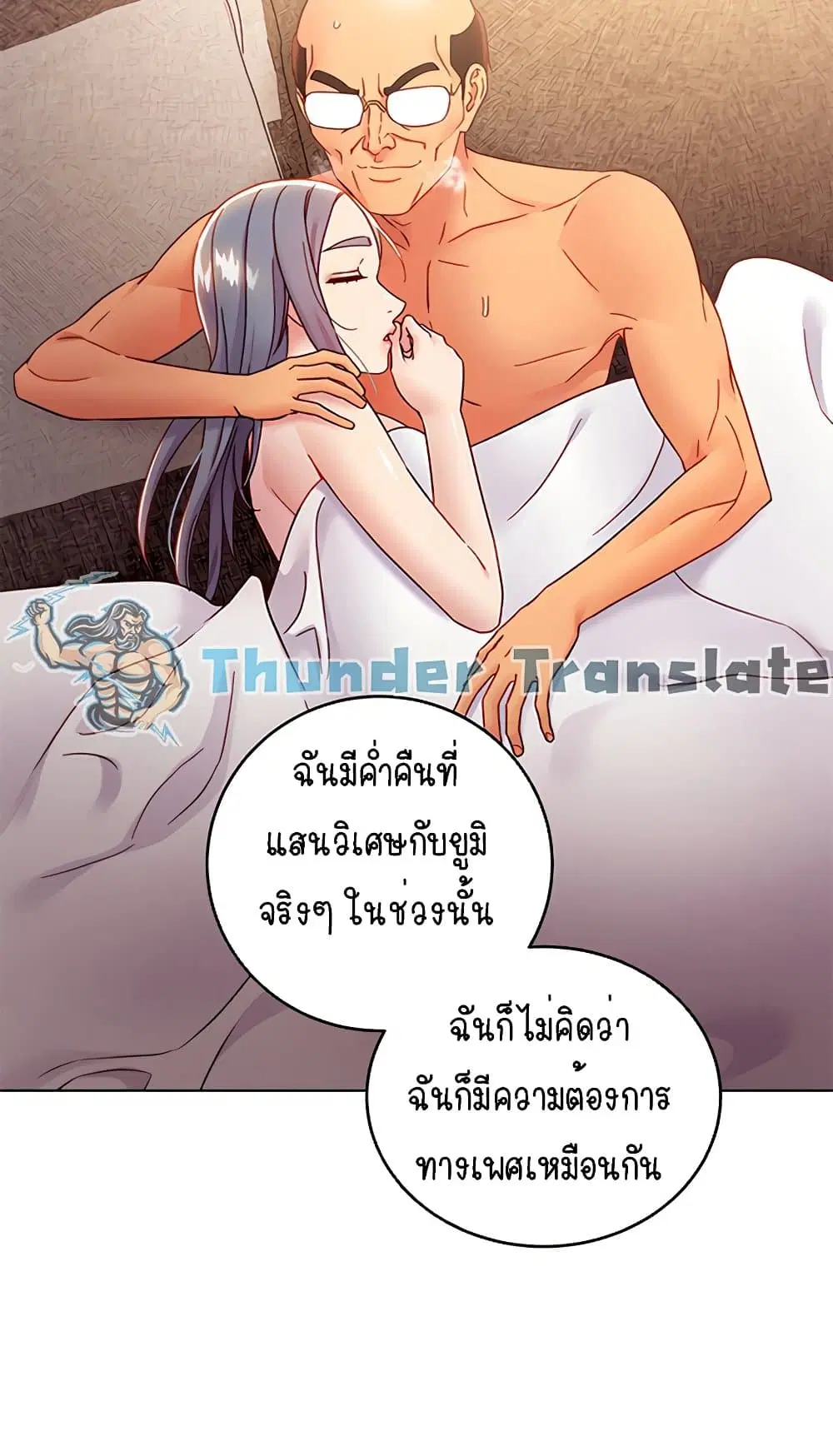 Stepmother Friends ตอนที่ 82 — page 47 of 63