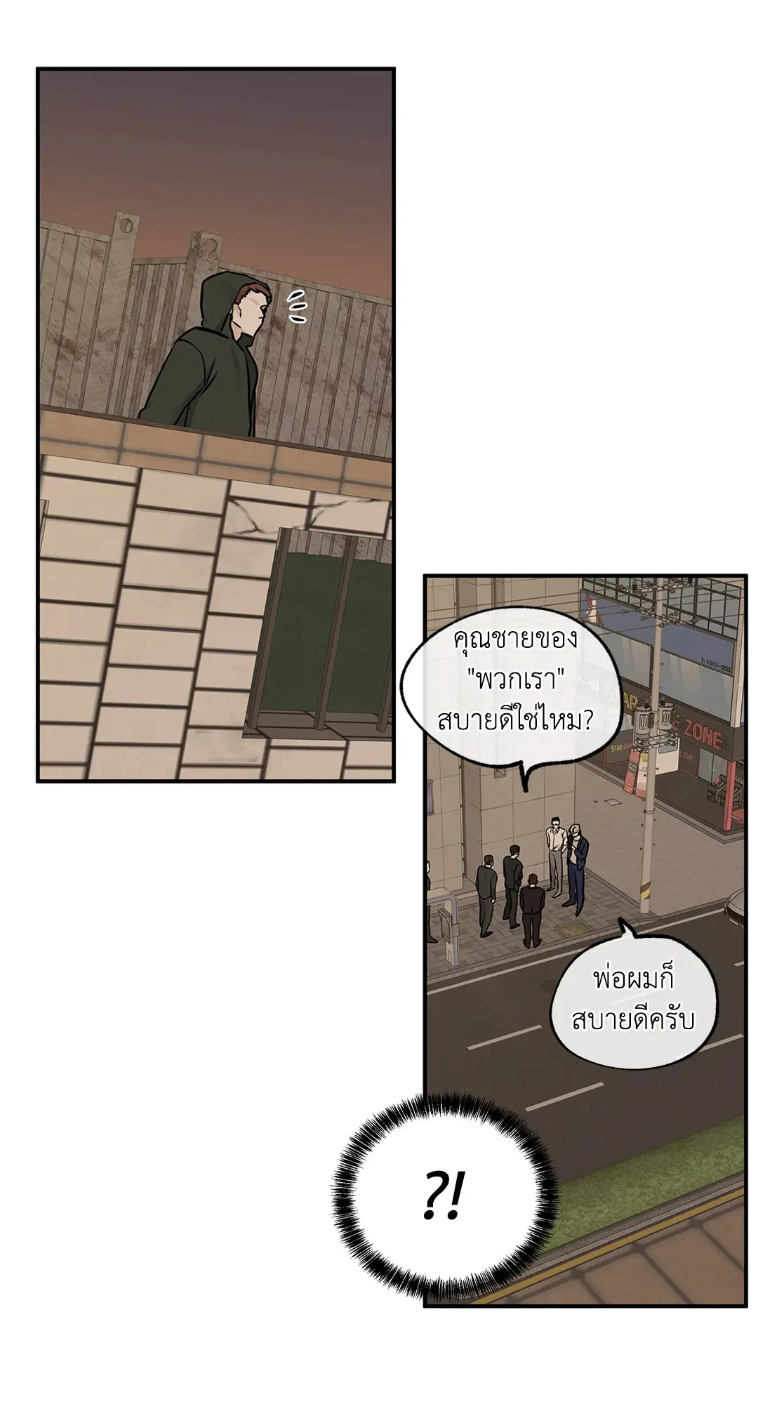 Low Tide in Twilight ตอนที่ 70 — page 8 of 74