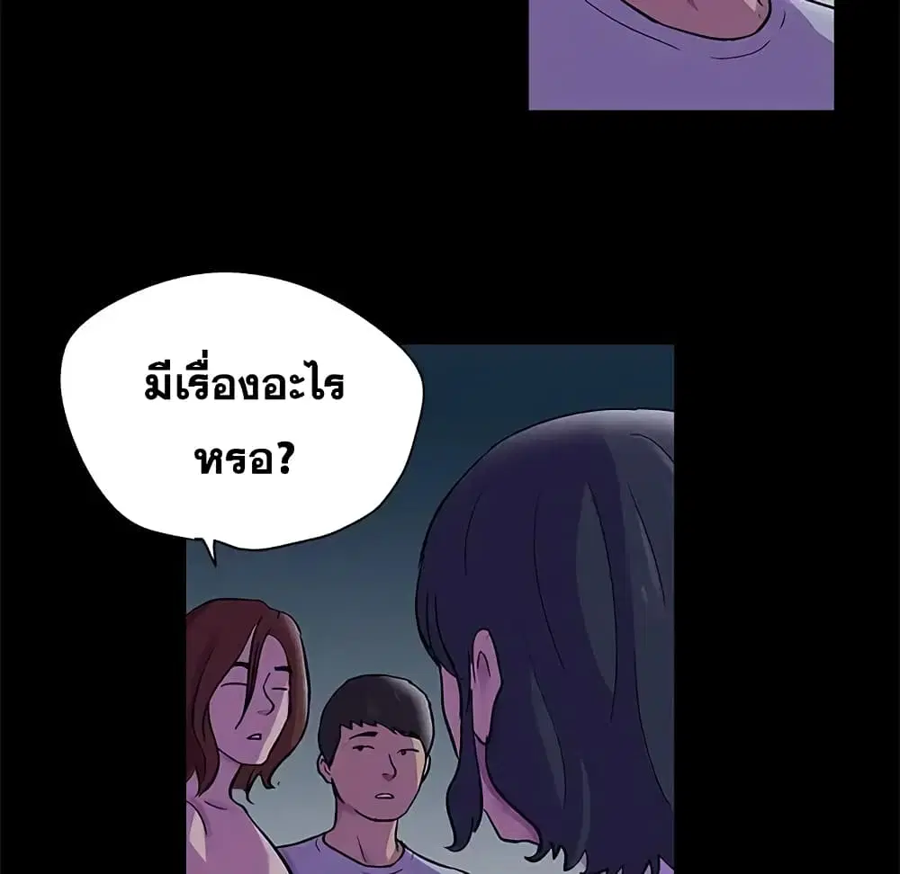 Project Utopia ตอนที่ 73 — page 13 of 78