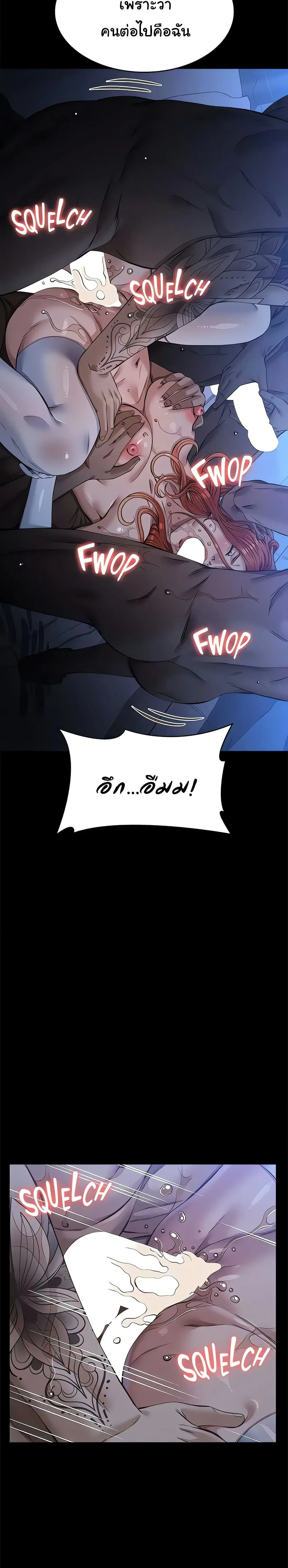 Resume ตอนที่ 119 — page 30 of 50