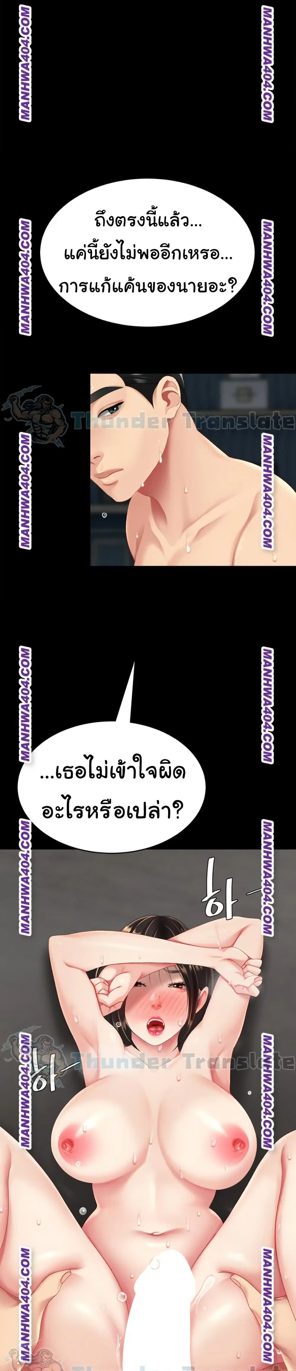 Go Ahead Mom ตอนที่ 117 — page 44 of 52