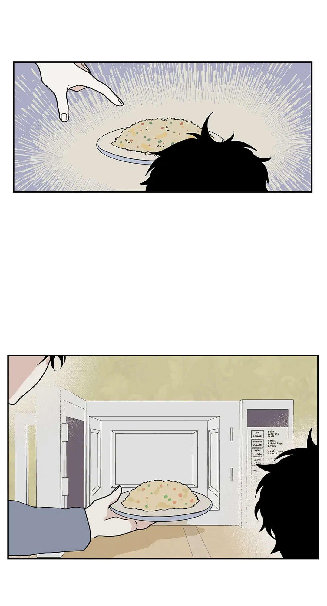 Low Tide in Twilight ตอนที่ 17 — page 32 of 59