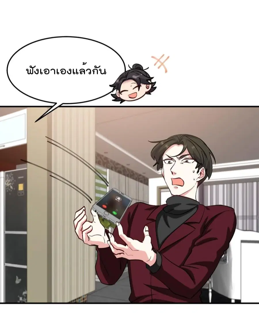 Dragon King Hall ตอนที่ 196 — page 31 of 36