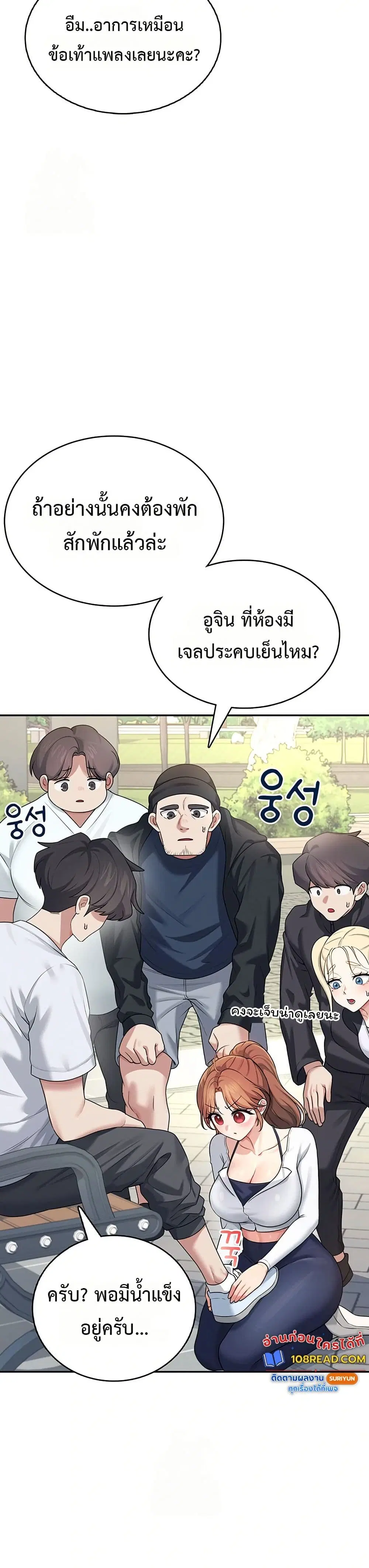 Wireless Touch ตอนที่ 30 — page 25 of 51