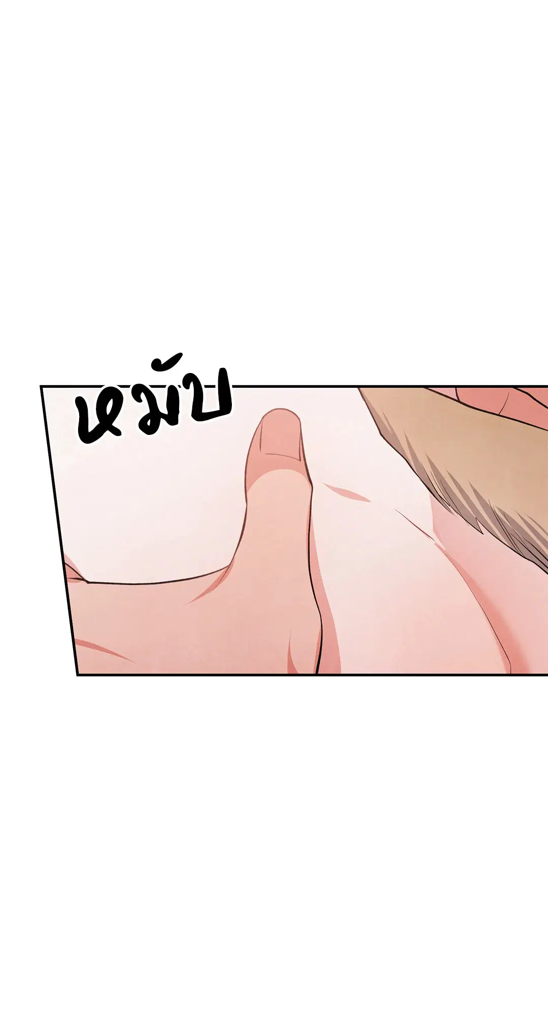 Roses and Champagne ตอนที่ 49 — page 24 of 63