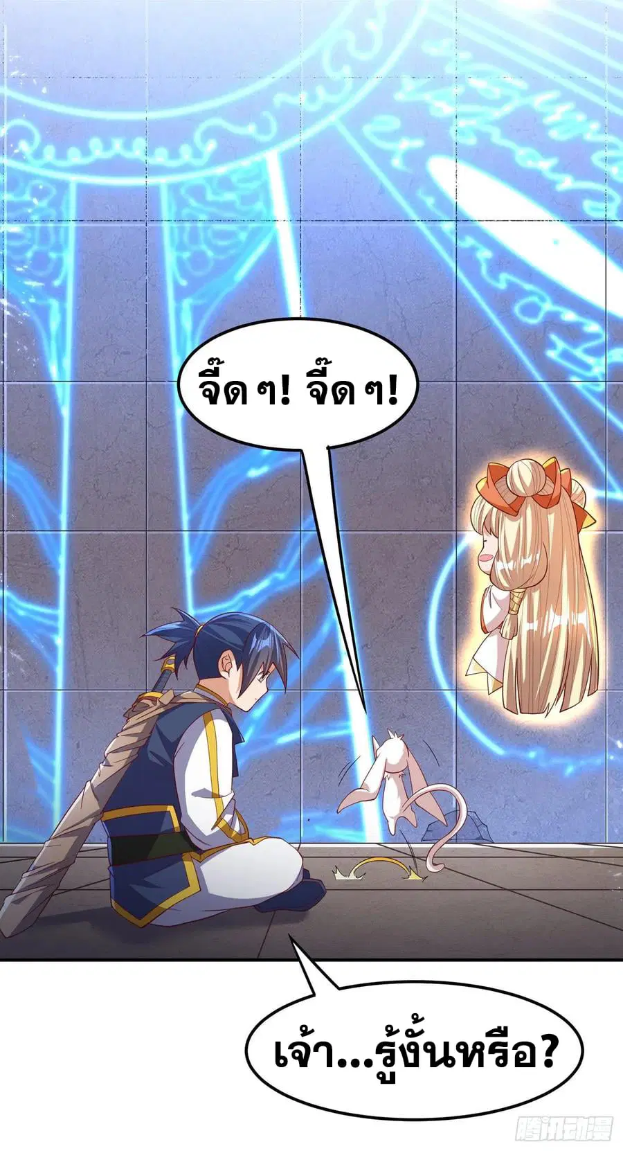 Wu Ni ตอนที่ 130 — page 20 of 39