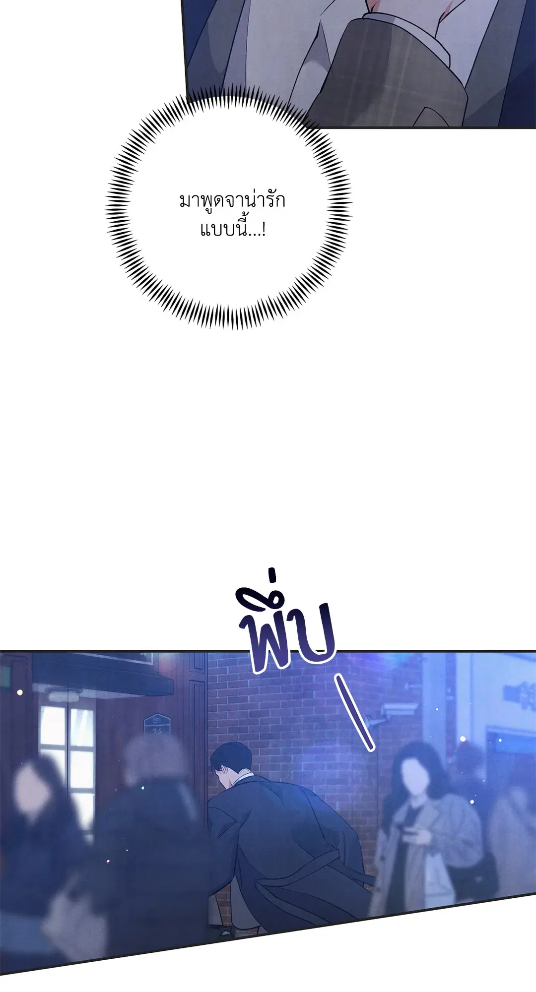 Roses and Champagne ตอนที่ 48 — page 27 of 66