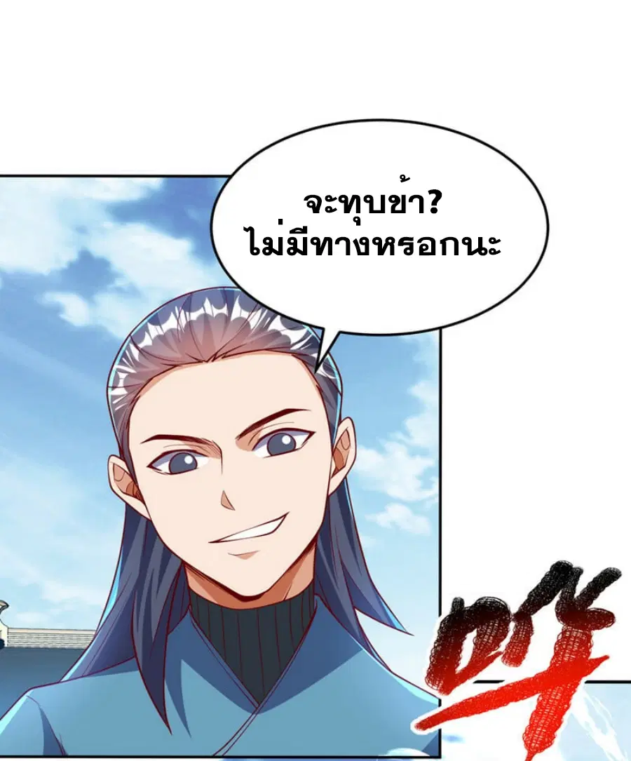 Wu Ni ตอนที่ 294 — page 9 of 32