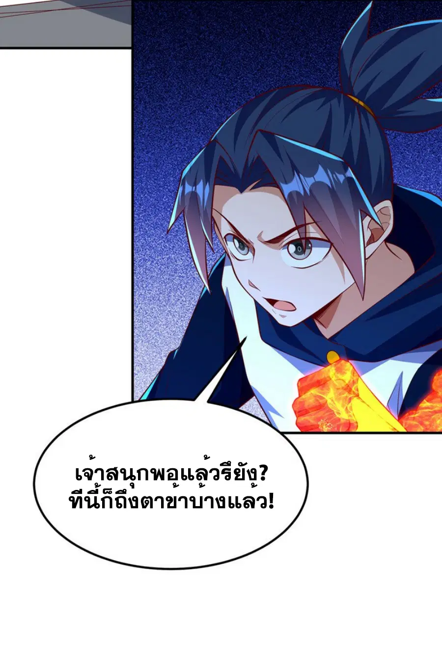 Wu Ni ตอนที่ 300 — page 21 of 34
