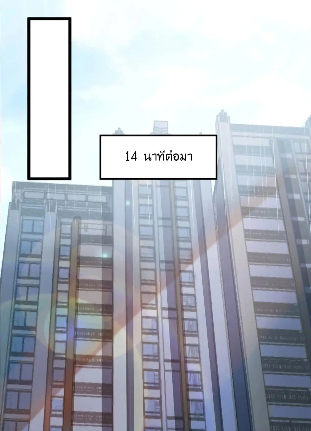 What Happended? Why I become to Girl? ตอนที่ 77 — page 31 of 58