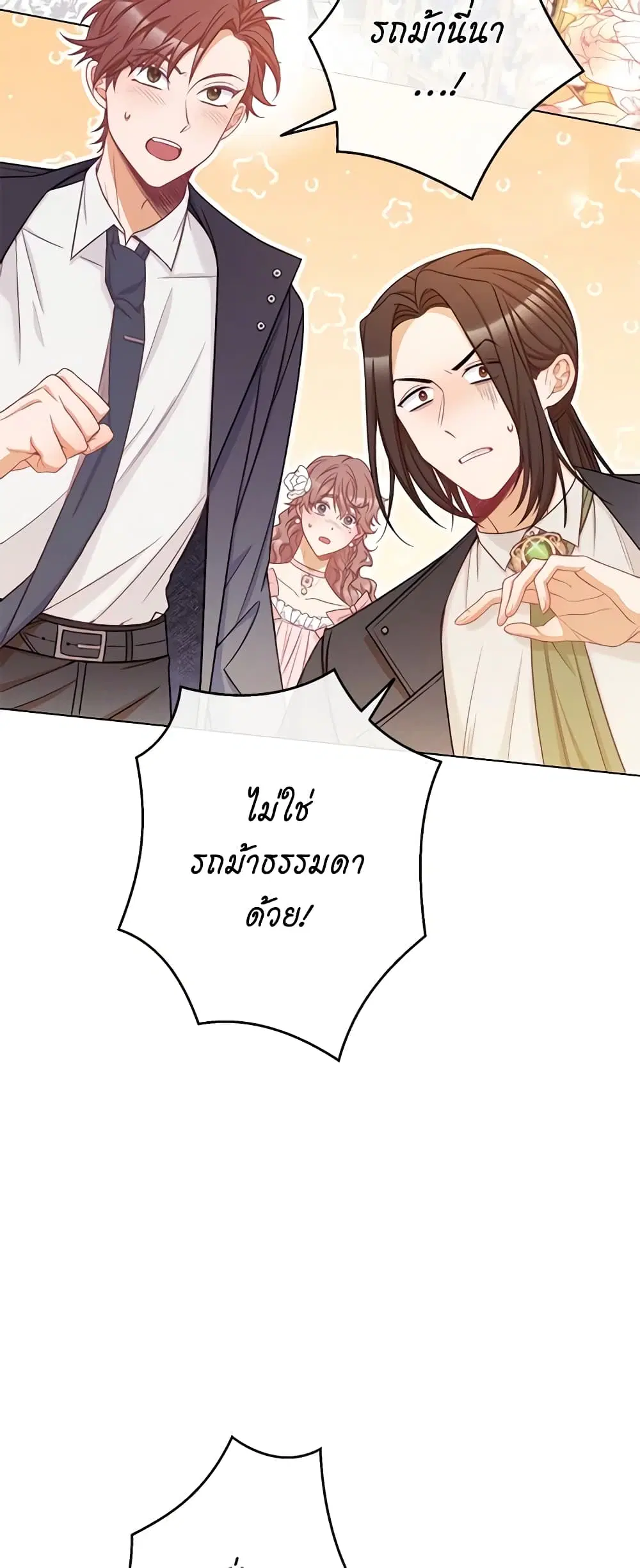 The Villainess Turns the Hourglass ตอนที่ 78 — page 46 of 57