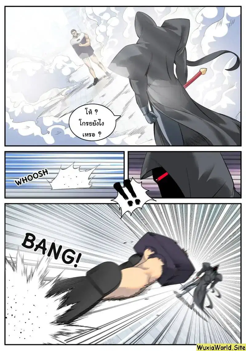 The Superb Captain in the City ตอนที่ 105 — page 8 of 16