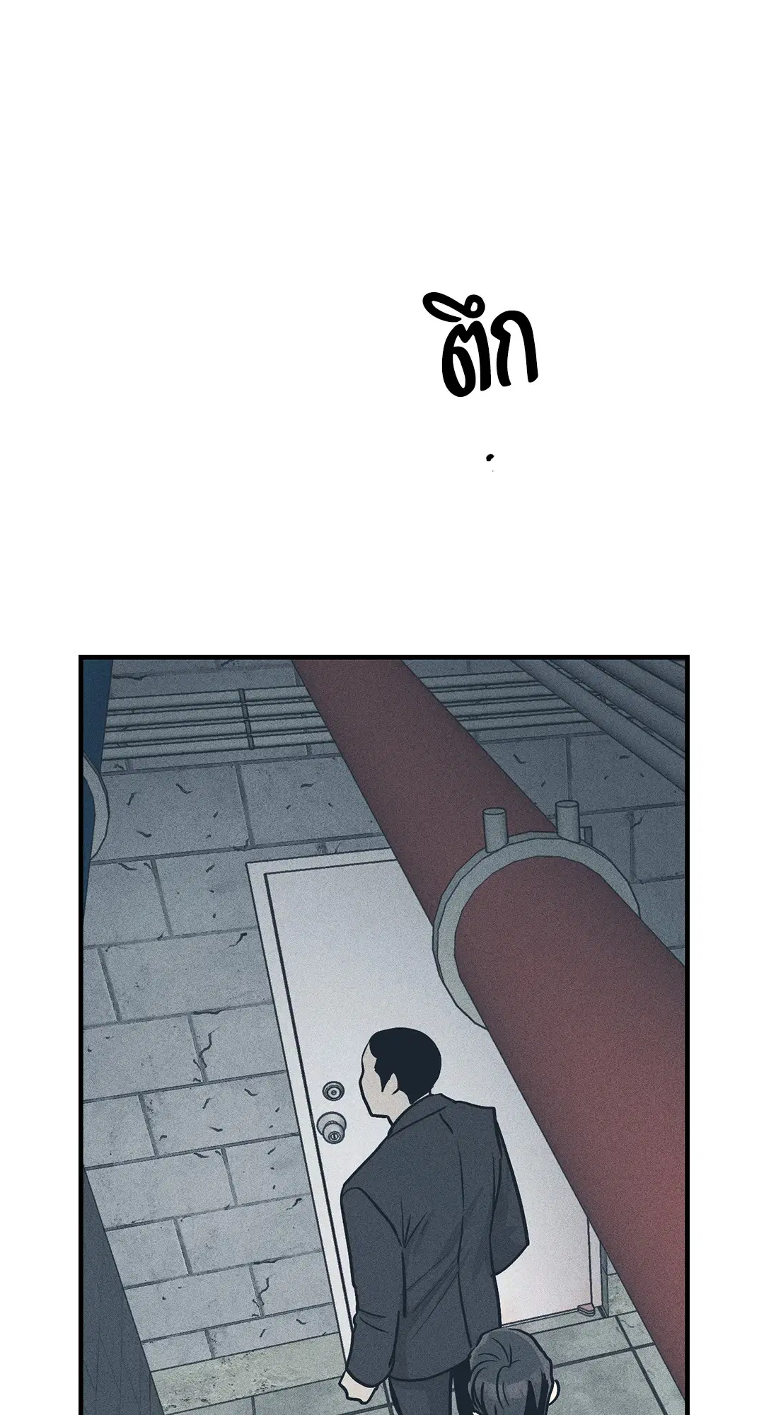 PAYBACK ตอนที่ 84 — page 55 of 90