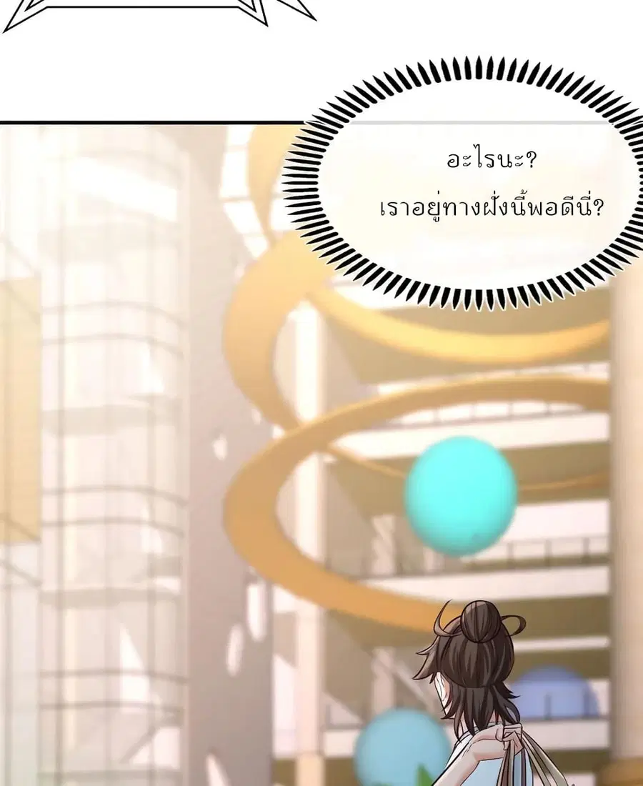 Dragon King Hall ตอนที่ 36 — page 21 of 47