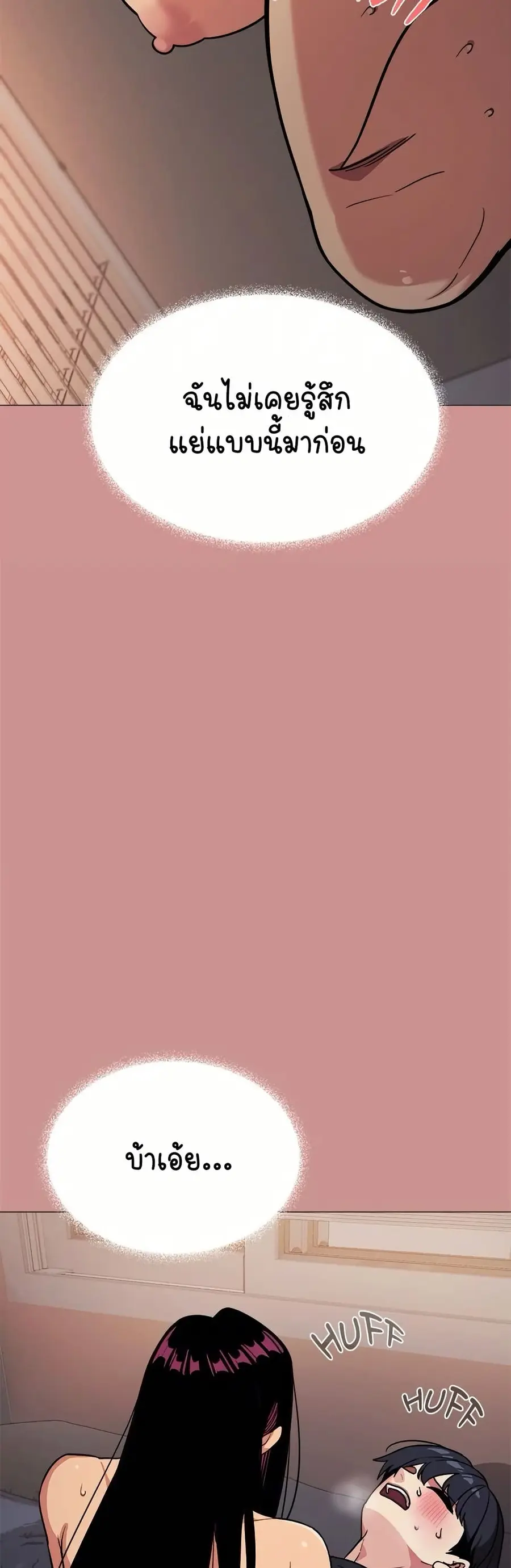 Stop Smoking ตอนที่ 18 — page 9 of 84