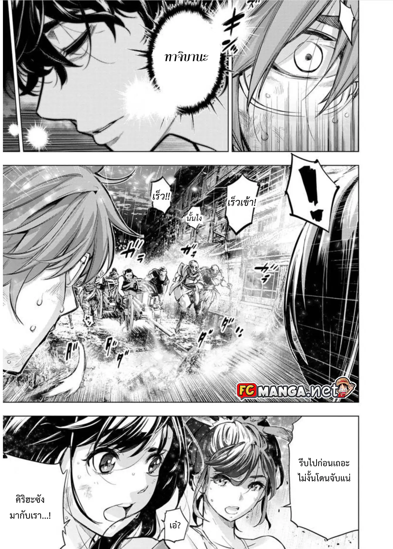 Ingoshima ตอนที่ 89 — page 7 of 10