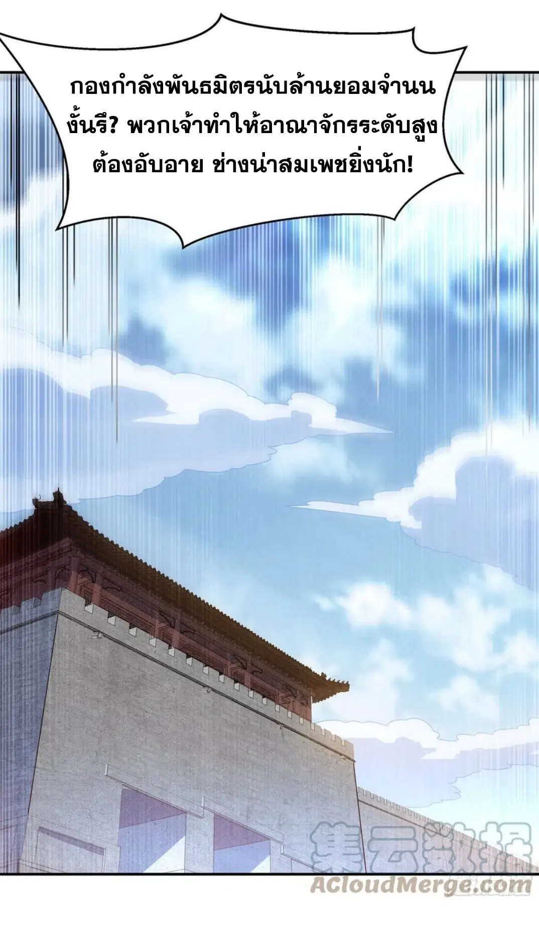 Wu Ni ตอนที่ 186 — page 34 of 36