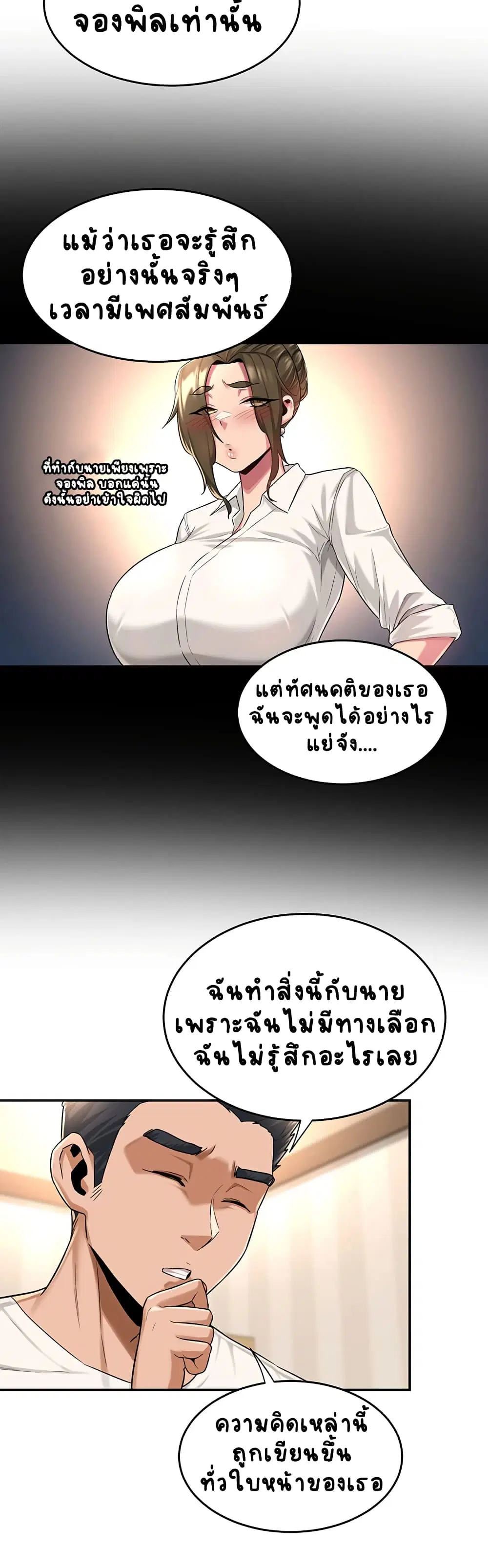 Sextudy Group ตอนที่ 15 — page 3 of 27