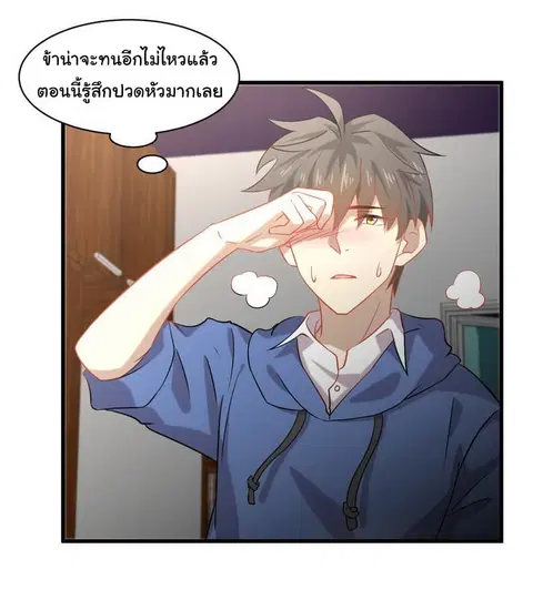 Immortal Swordsman in the Reverse World ตอนที่ 35 — page 16 of 27