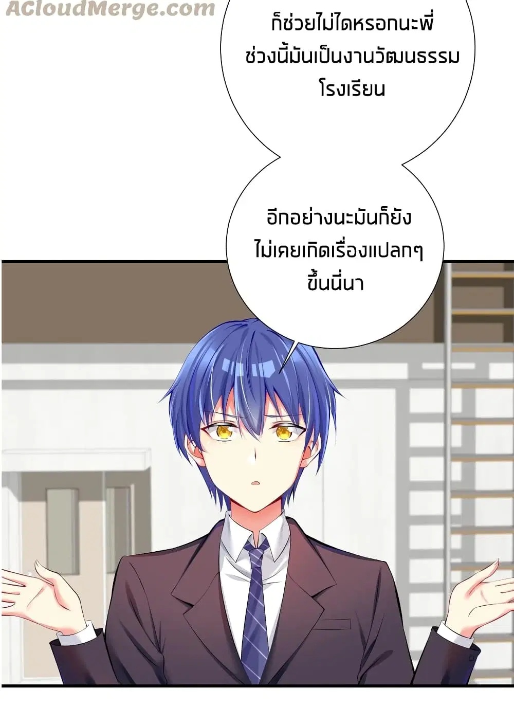 What Happended? Why I become to Girl? ตอนที่ 53 — page 11 of 58