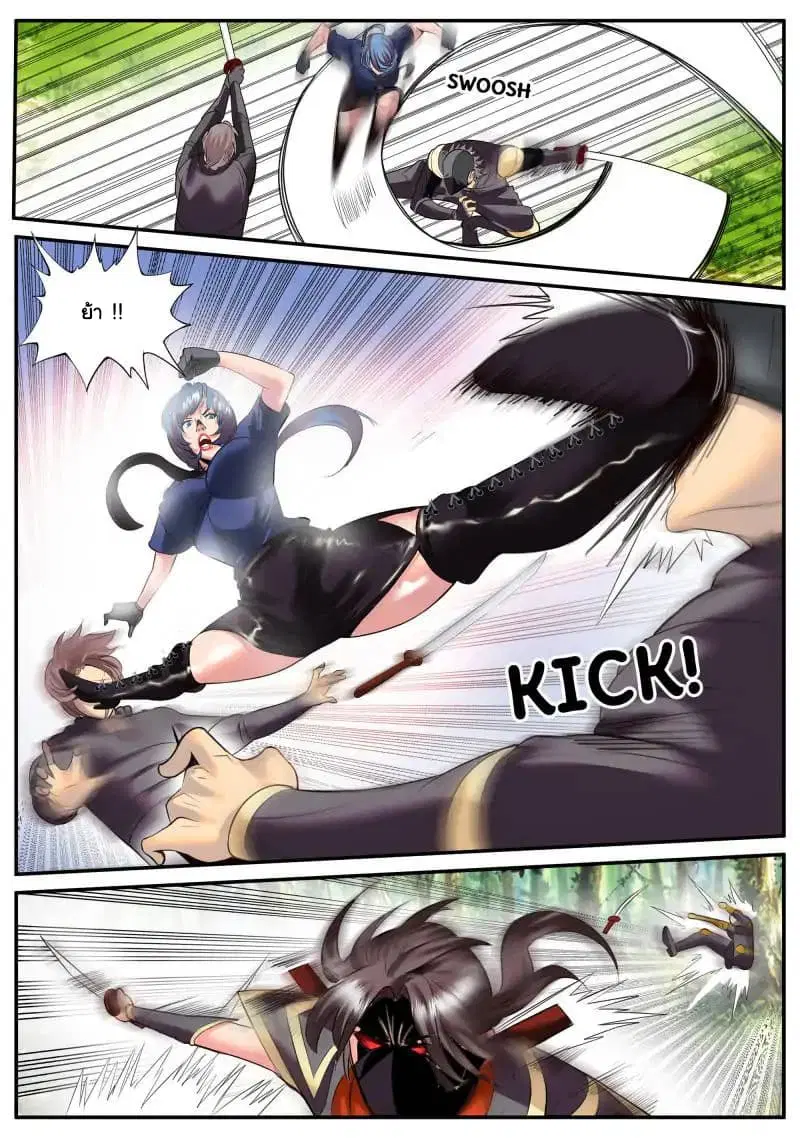 The Superb Captain in the City ตอนที่ 79 — page 14 of 18