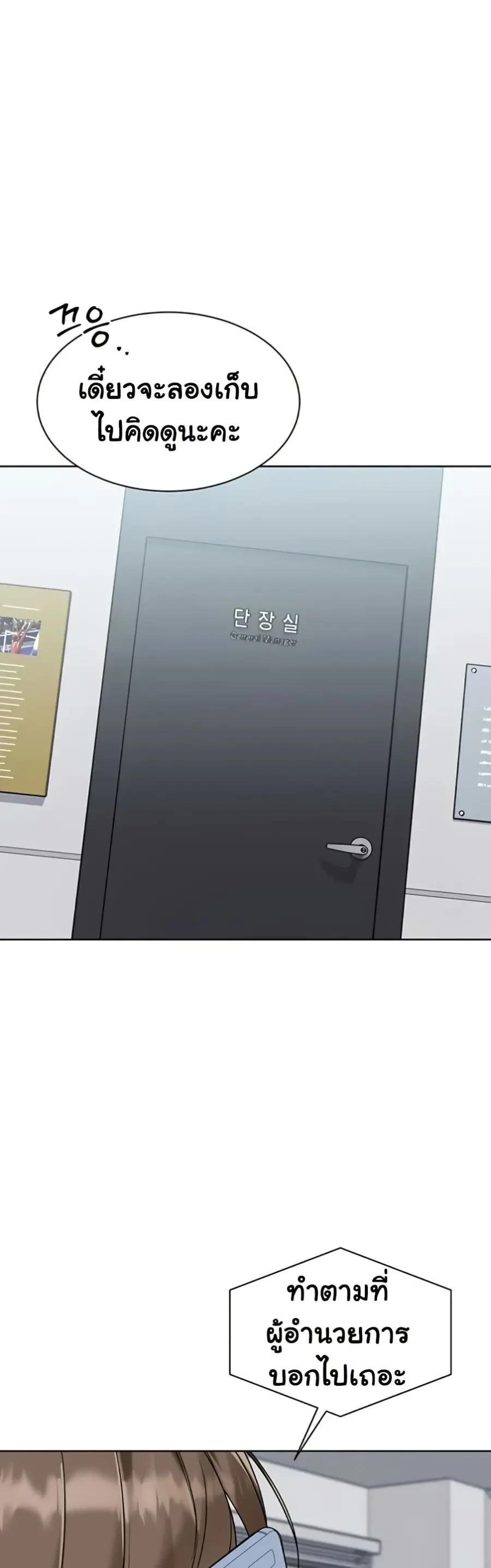 Set Up ตอนที่ 79 — page 34 of 51