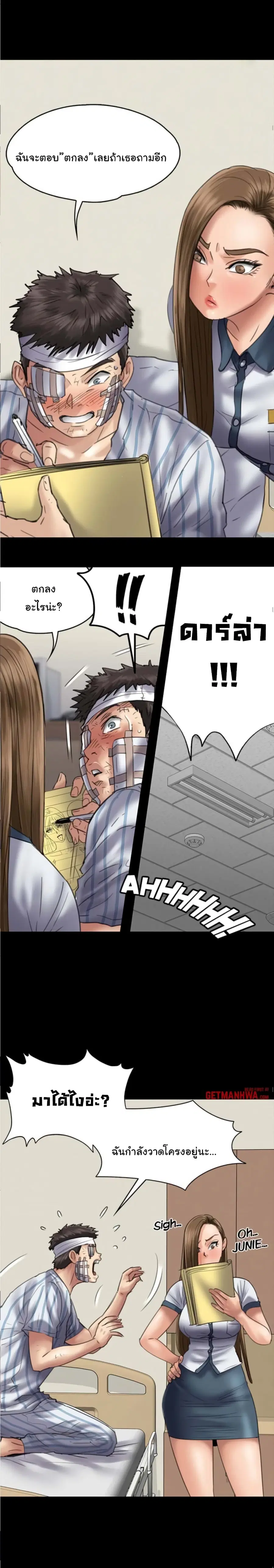 Queen Bee ตอนที่ 51 — page 20 of 28