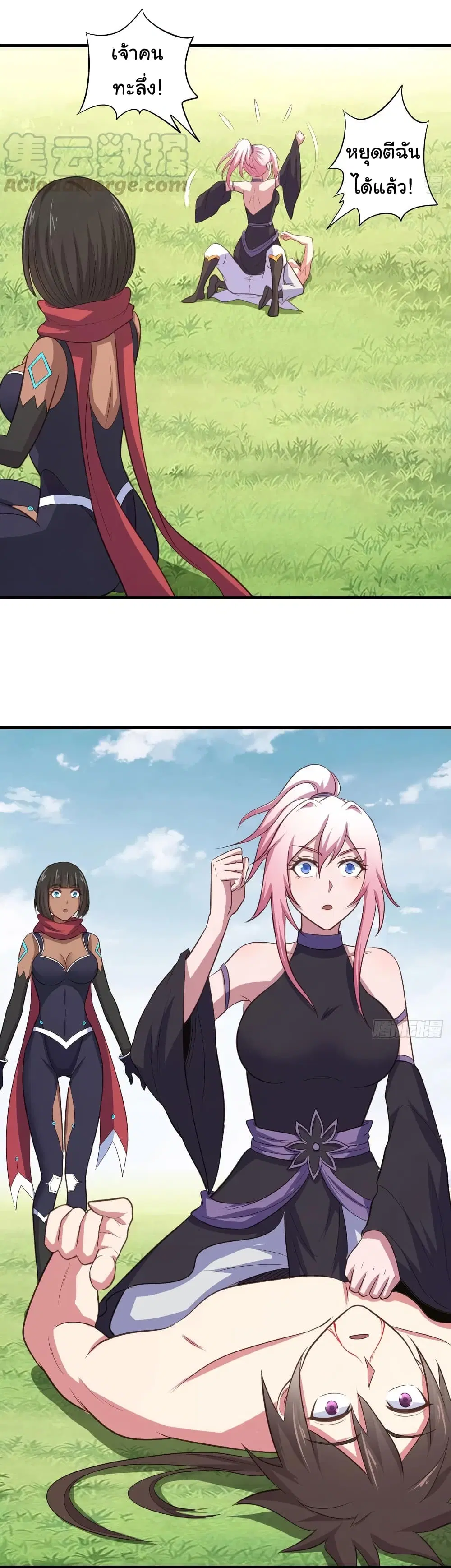Super Harem Card ตอนที่ 73 — page 15 of 29
