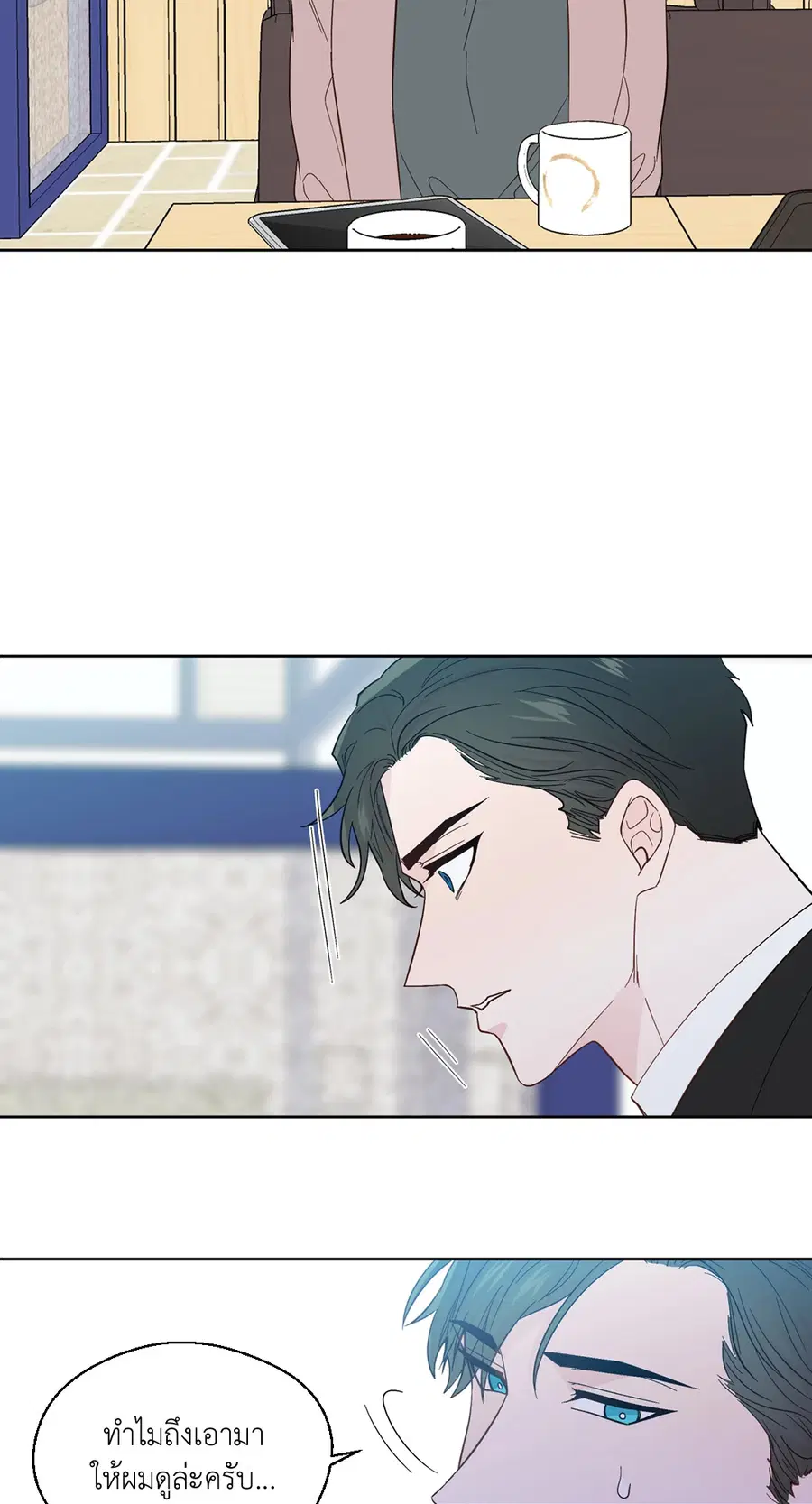 A Man of Virtue ตอนที่ 91 — page 35 of 58