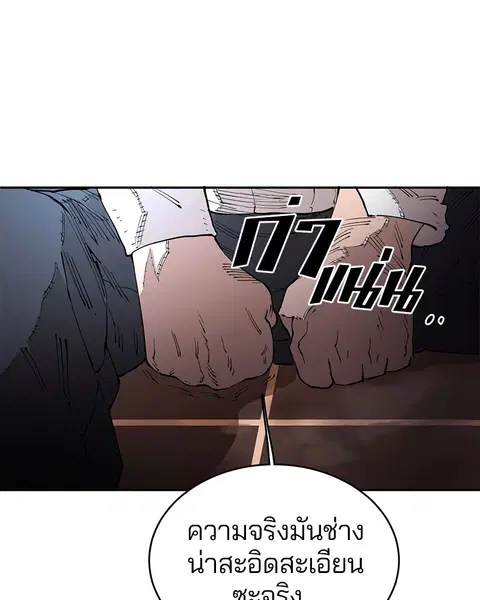 The Player ตอนที่ 1 — page 219 of 246