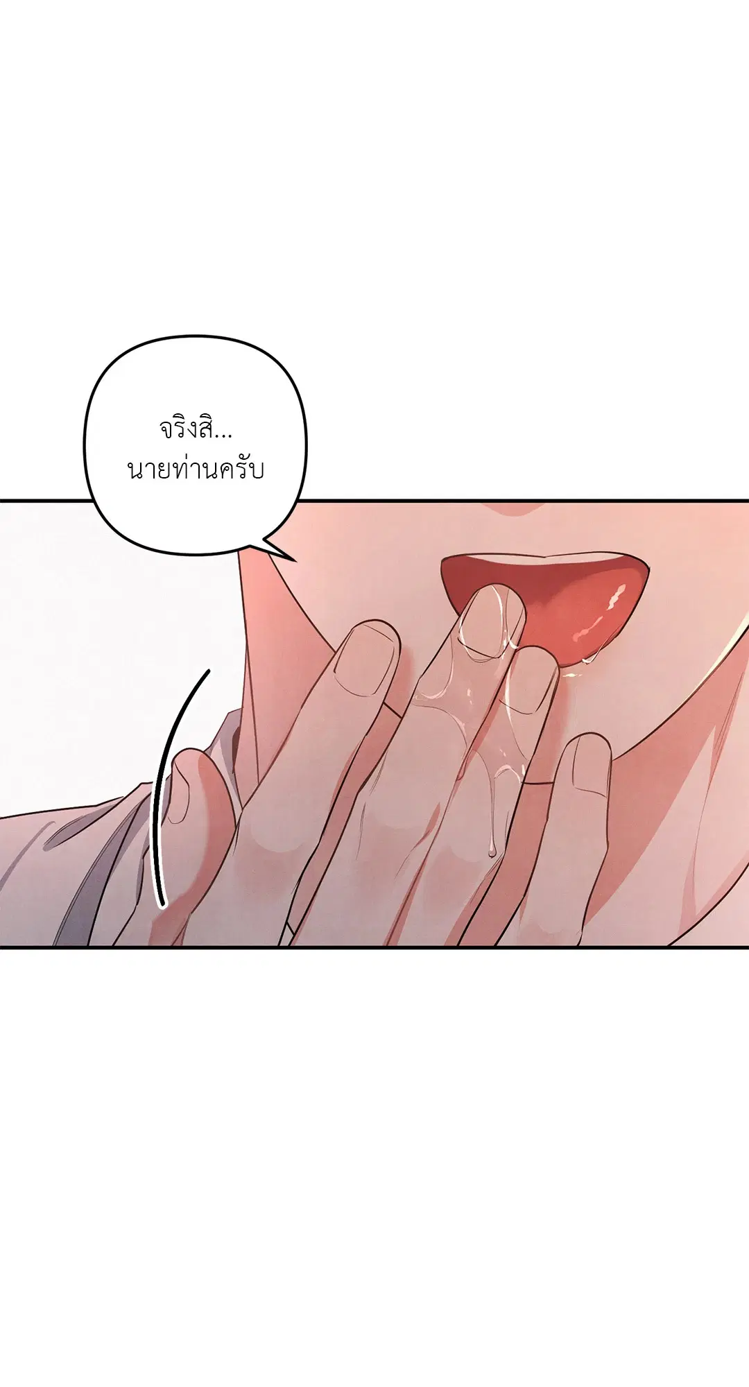 Roses and Champagne ตอนที่ 38.03 — page 7 of 71