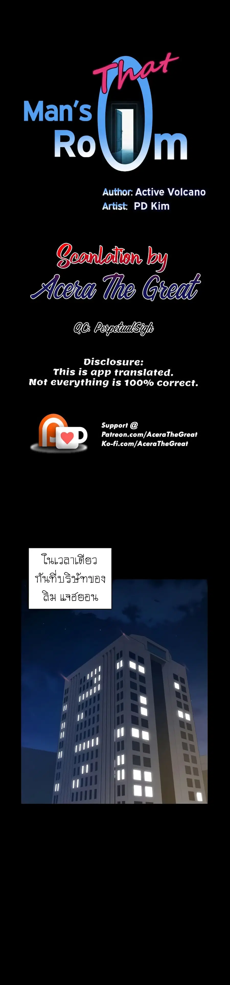 His Place ตอนที่ 159 — page 3 of 50