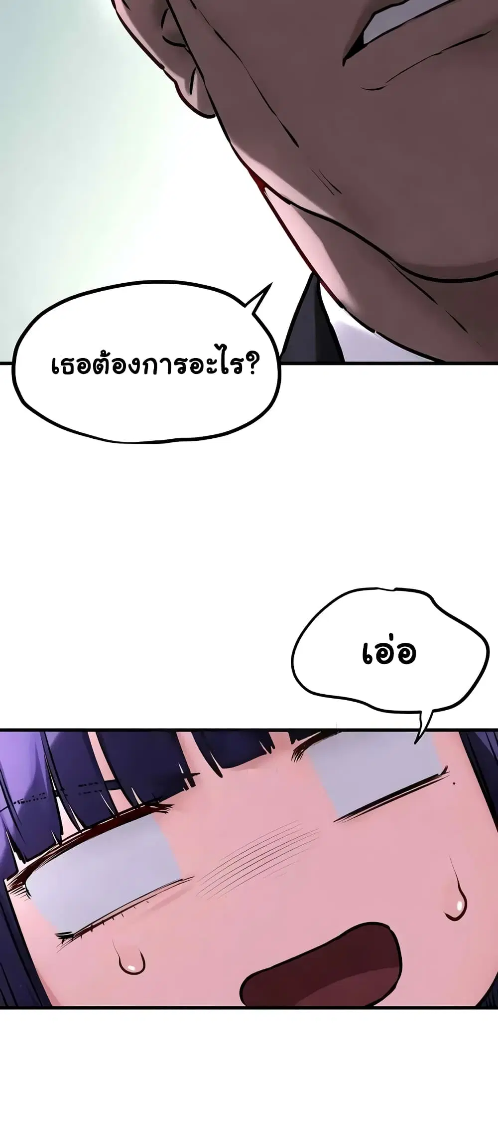Moby Dick ตอนที่ 26 — page 42 of 50